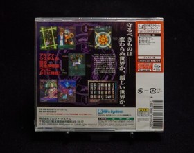 Castle of Shikigami 2 - Shikigami no Shiro  - Dreamcast - UNOPENED NEW - NTSC/JP