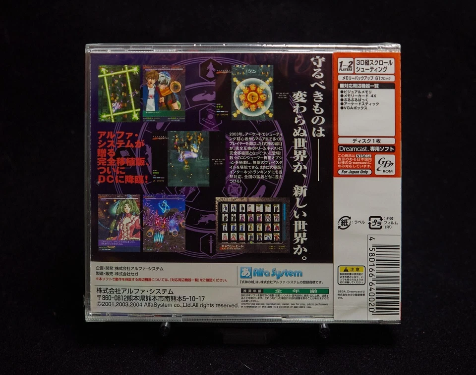 Castle of Shikigami 2 - Shikigami no Shiro  - Dreamcast - UNOPENED NEW - NTSC/JP - Image 2 of 2