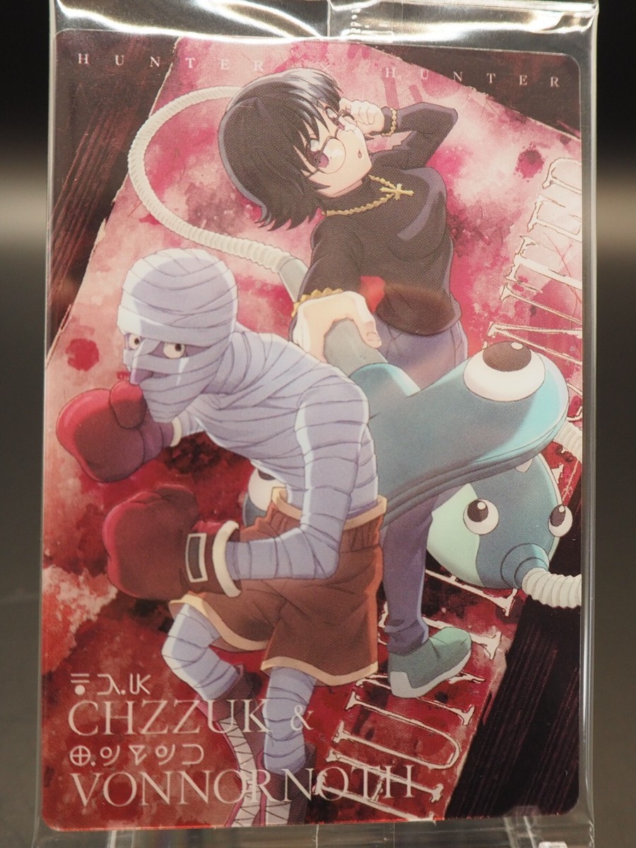 ハンター×ハンター CHZZUK＆VONNORNOTH HUNTER x HUNTER Trading Card N 14 BANDAI