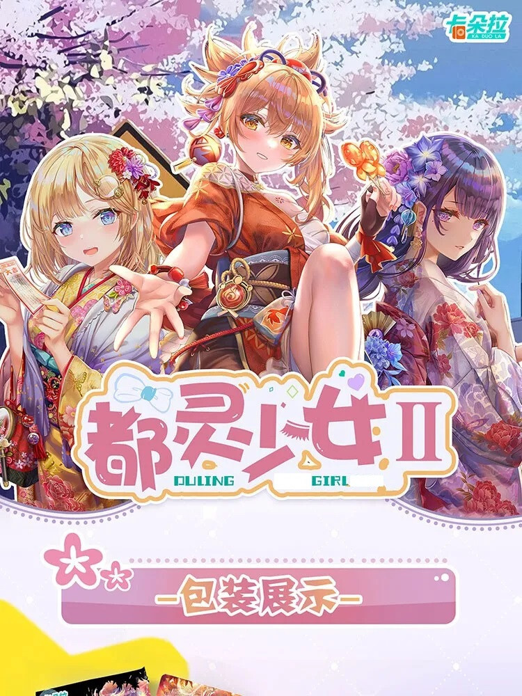 Duling Girl 2 Goddess Spicy Premium Waifu Cards Anime Booster Box