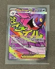 Pokémon TCG - Mega Gengar ex 269/217 Ascended Heroes Mega Attack Rare NM Card