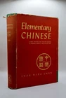 Elementary Chinese with Romanization and Excercises in Speaking and Writing, Sha