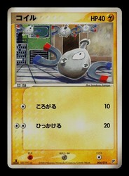 Magnemite 004/019 Flygon Deck Pokemon Japanese