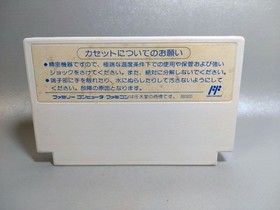 Kero Kero Keroppi no Adventure Famicom Nintendo FC Cartridge Only Used Tested