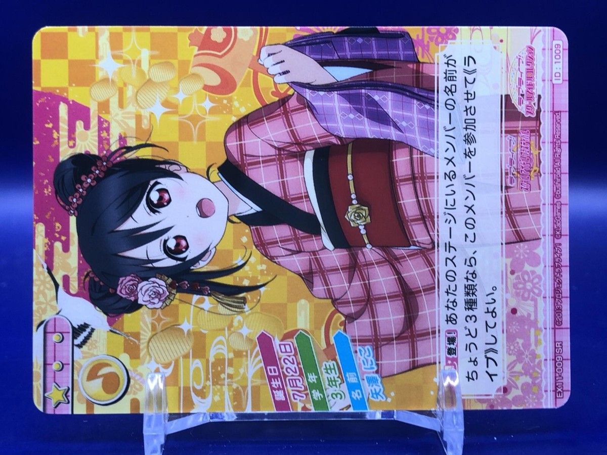 Nico Yazawa EX1 1-009 SR Love Live Sunshine Card Bandai Japanese