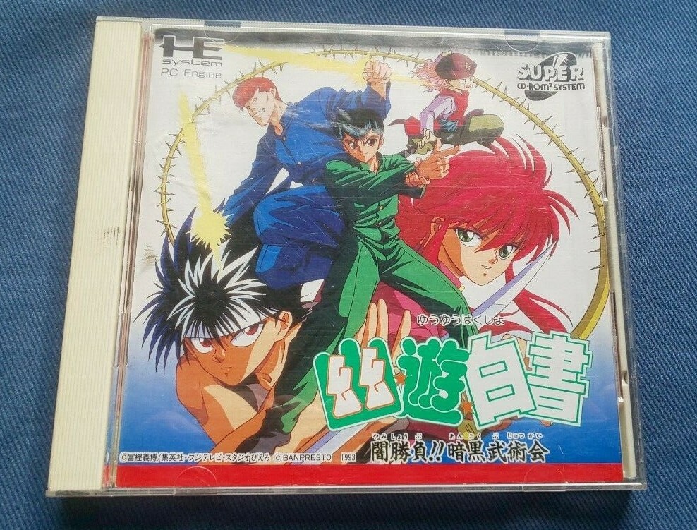 YU YU HAKUSHO 幽遊白書 闇勝負‼暗黒武術会 TurboGrafx-CD JAPAN | eBay