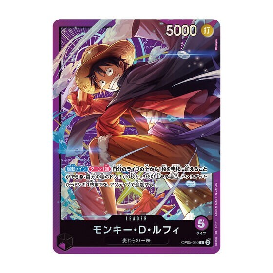 ONE PIECE CARD GAME SOUND LOADER ルフィ ONE PIECE Card Game Sound Loader Volume. 1 Monkey D. Luffy OP05