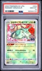 US SELLER PSA 10 Radiant Venusaur 004 Japanese Pokemon GO