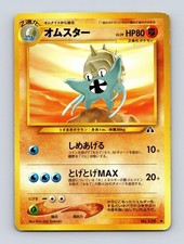 Omastar NO. 139 Uncommon Neo Discovery Pokemon Japanese Moderately Played