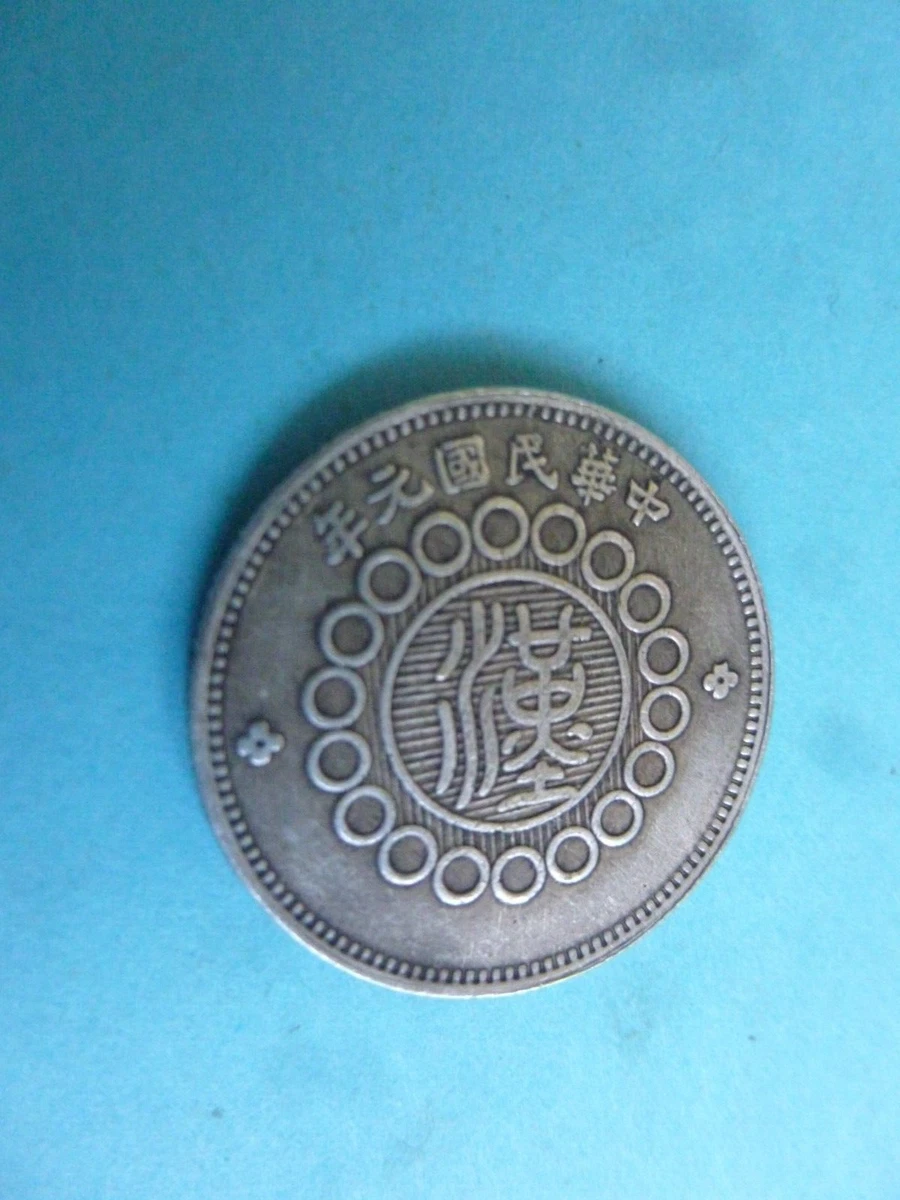 1912 中华帝国银币| eBay