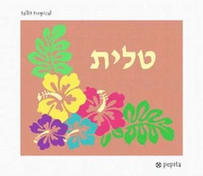 Tallit Tropical Needlepoint Kit or Canvas