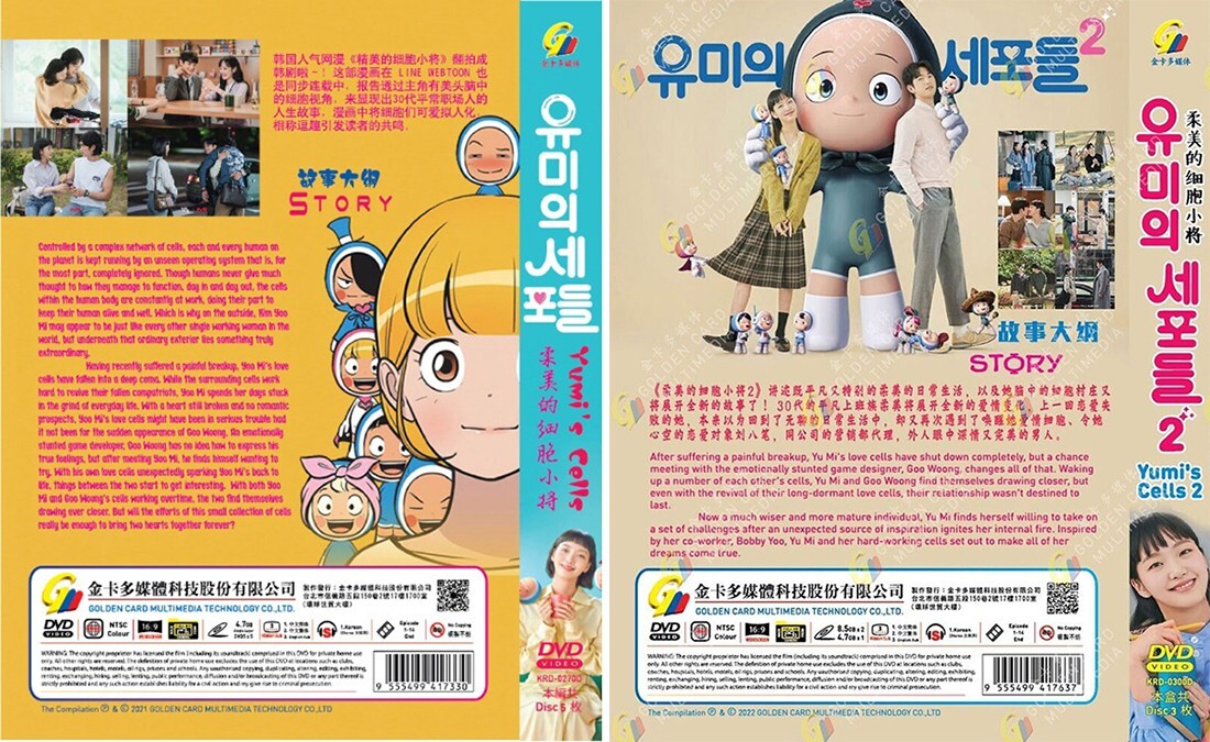 DVD KOREAN DRAMA YUMI'S CELLS SEASON 1-2 柔美的细胞小将 VOL