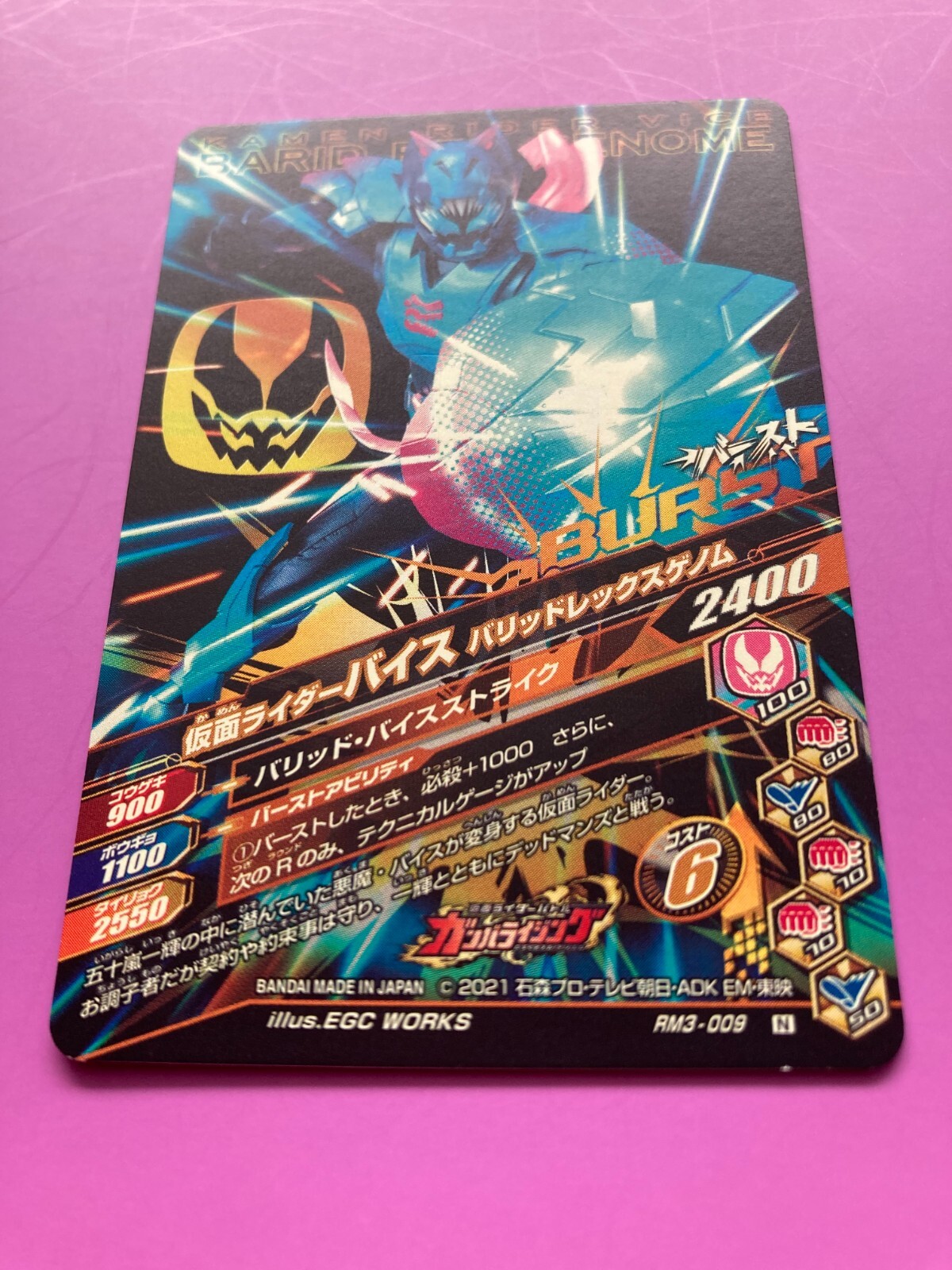 Masked Kamen Rider Ganbarizing Card Vice TCG Japanese Japan JP CCG Bandai Toei a