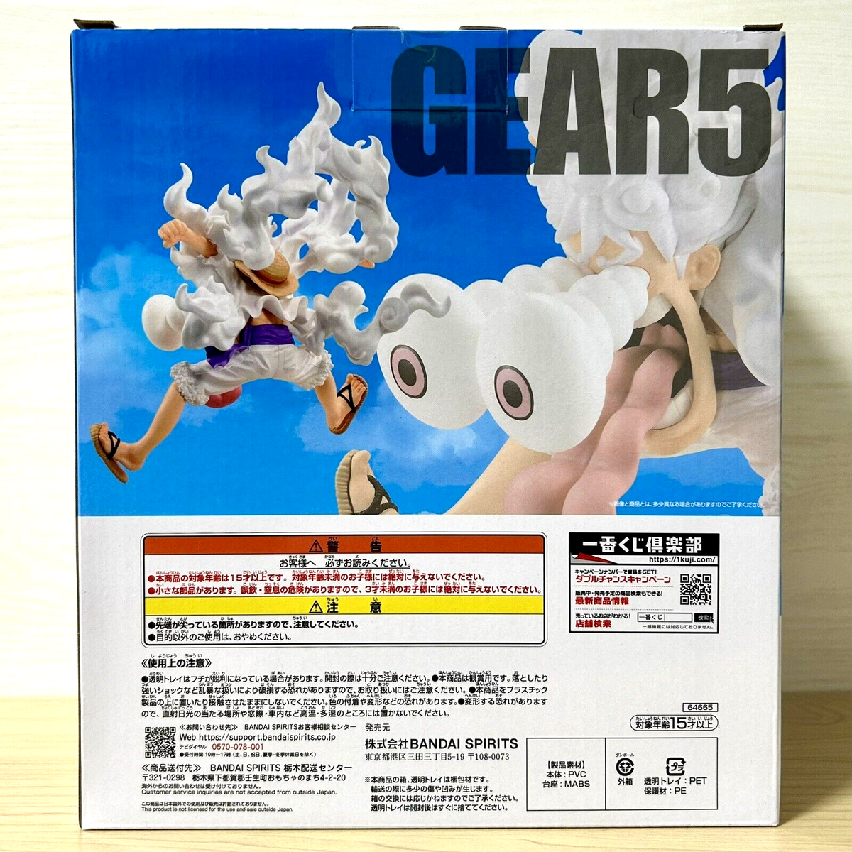 One Piece Luffy Gear 5 Figure Ichiban Kuji Anime 25th Anniversary