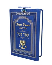 Escrituras Sefer Davar Biblia Edición Español Piel Azul Salmos Español Y Hebreo 