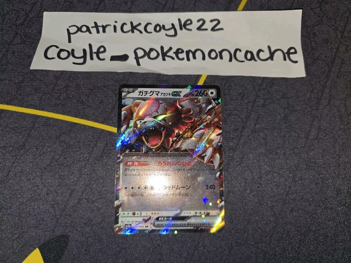 Bloodmoon Ursaluna ex Holo Double Rare Japanese Crimson Haze SV5a