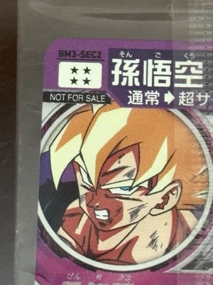 NEW Son Goku SEC BM3-SEC2 Super Dragon Ball Heroes Japanese | eBay