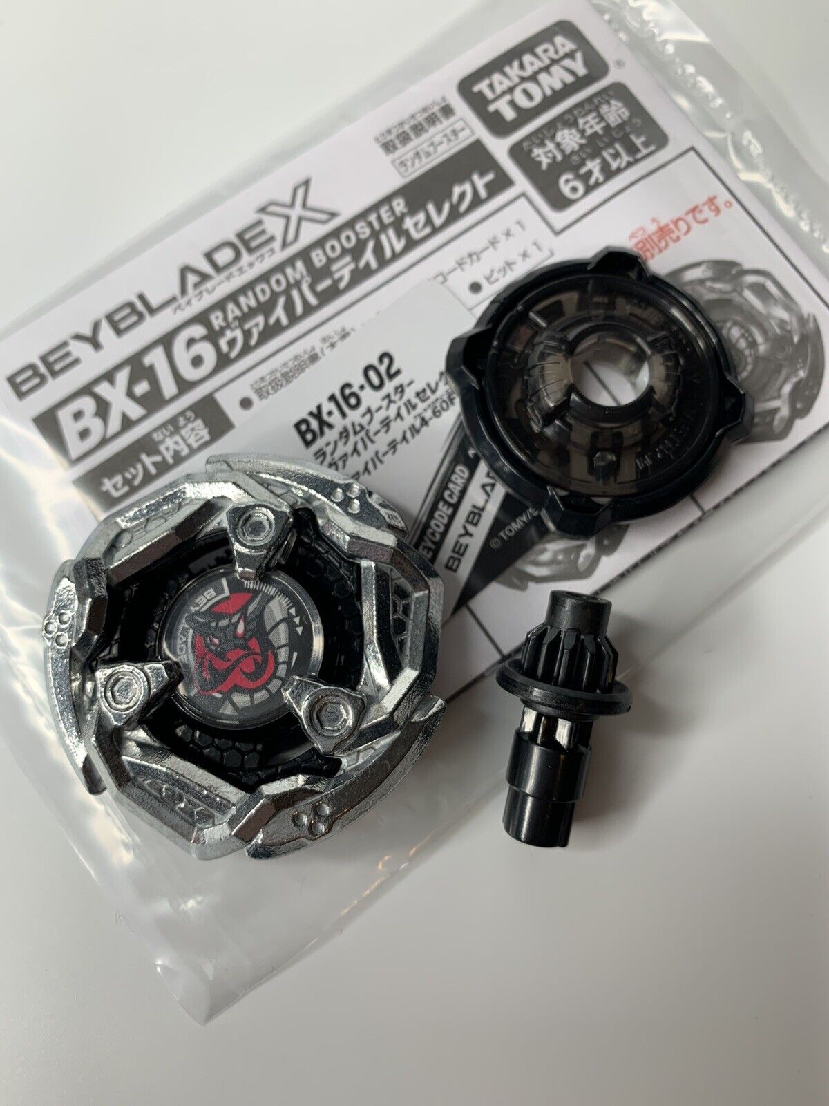 Takara Tomy Beyblade X | BX-16 02: Viper Tail 4-60F - NWOP