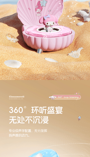 My Melody Cinnamoroll Kuromi Shell Bluetooth Speaker Cute Collectible Xmas Gift - Picture 5 of 14