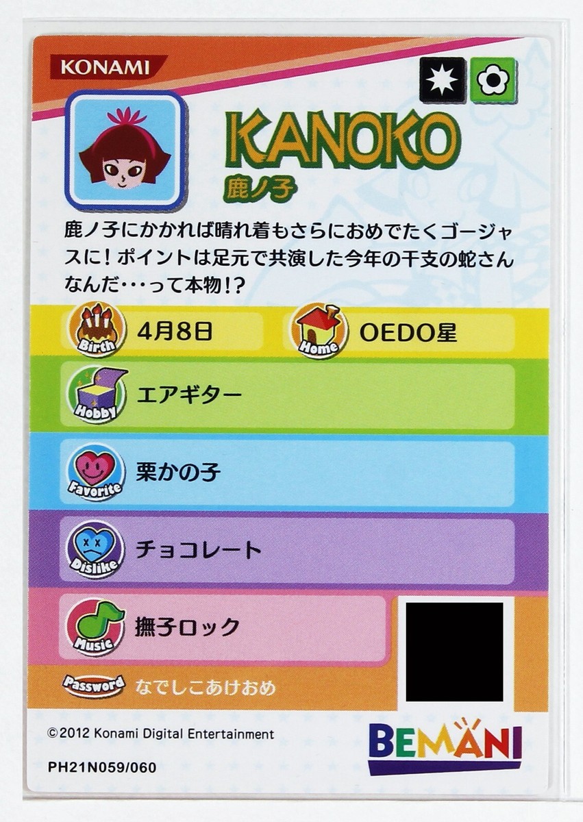 Pop'n Music Card PH21N059 Kanoko KONAMI Japan Game Character