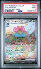 2023 POKEMON JPN SV2A-POKEMON 151 SPECIAL ART RARE #200 VENUSAUR EX PSA 9