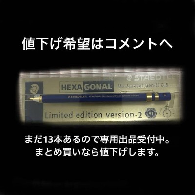 Staedtler Hexagonal Limited Edition Version 2