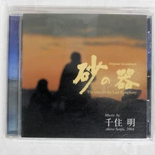 AKIRA SENJU THE INSTRUMENT UNIVERSAL UPCH1338 Japan 1CD