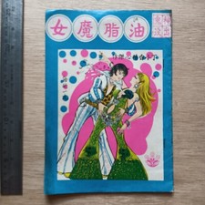 Rare Chinese Hong Kong Horror Comic                  