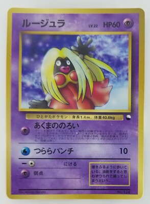 Jynx Japanese Pokemon Card Nintendo Normal TCG NO.124 LV.22 HP.60