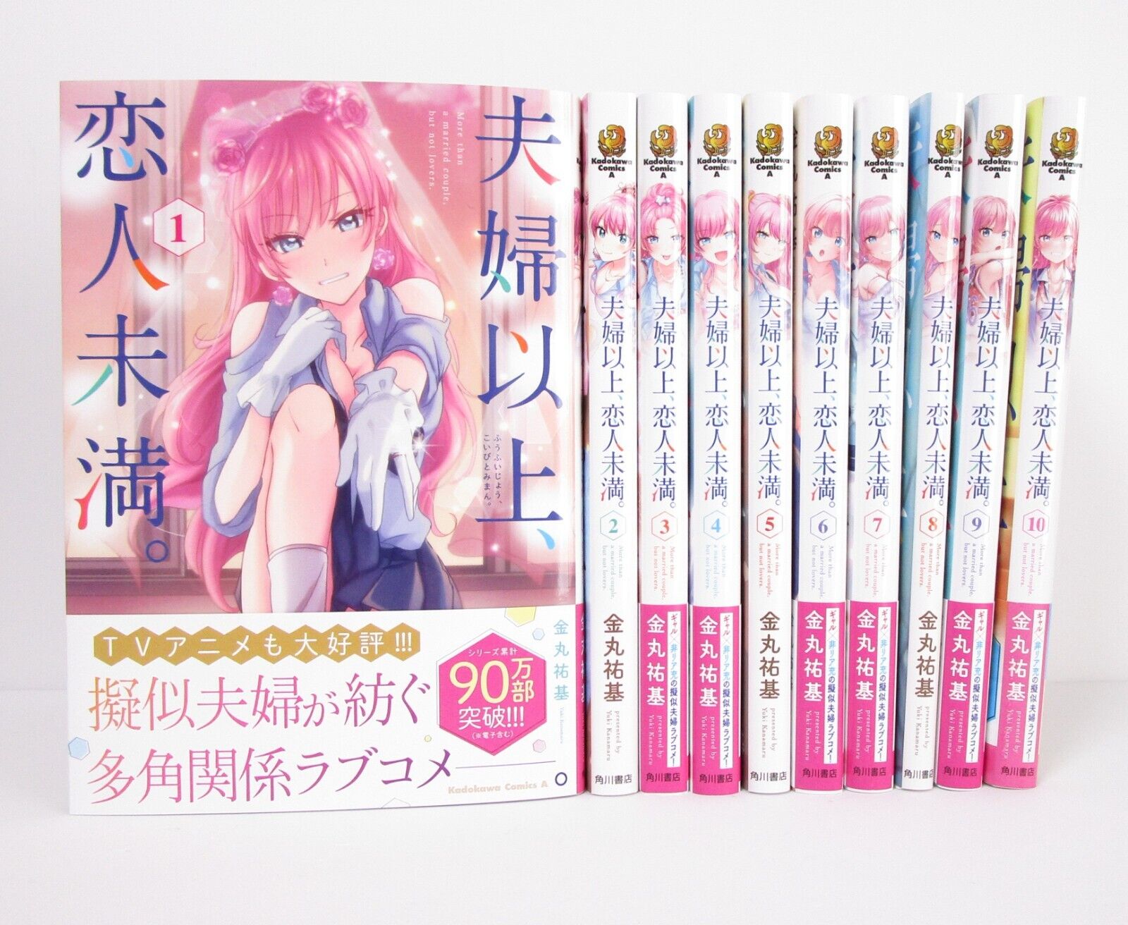 More Than a Married Couple, But Not Lovers (Fuufu Ijou, Koibito Miman.) 4 –  Japanese Book Store