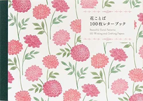 100 Writing and Crafting Papers - Beautiful Floral Patterns (Pie 100 Writing & Crafting Paper) - Image 6