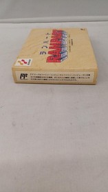 Konami Kds-73 Rampart Famicom NES