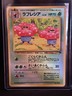 Vileplume ラフレシア No.045 Japanese Southern Islands Promo Pokémon Card