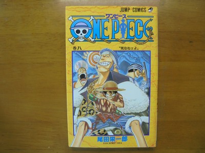 One Piece Vol 8 Eiichiro Oda Jump Original Manga Comic Book Japan Ebay
