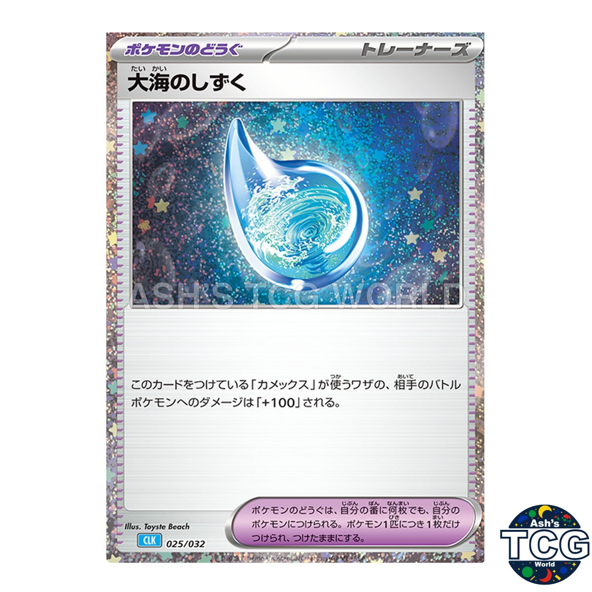 Drops in the Ocean 025/032 CLK Classic Pokemon Card Japanese