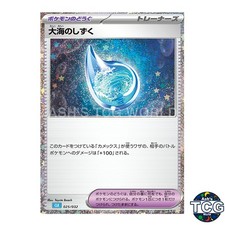 Drops in the Ocean 025/032 CLK Classic Pokemon Card Japanese