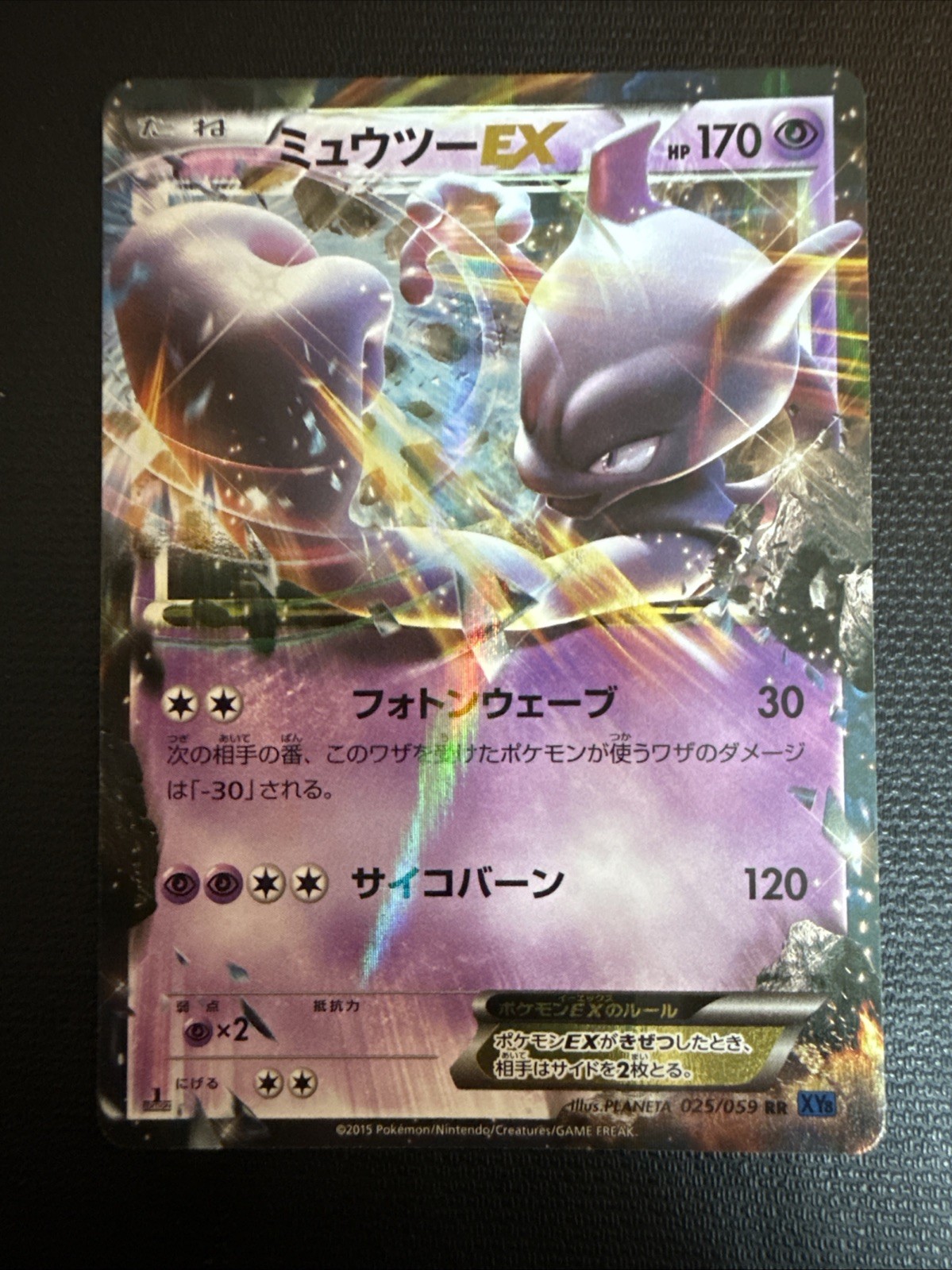 Mewtwo EX 025/059 XY8 Blue Shock Holo Double Rare Basic 170 HP Japanese