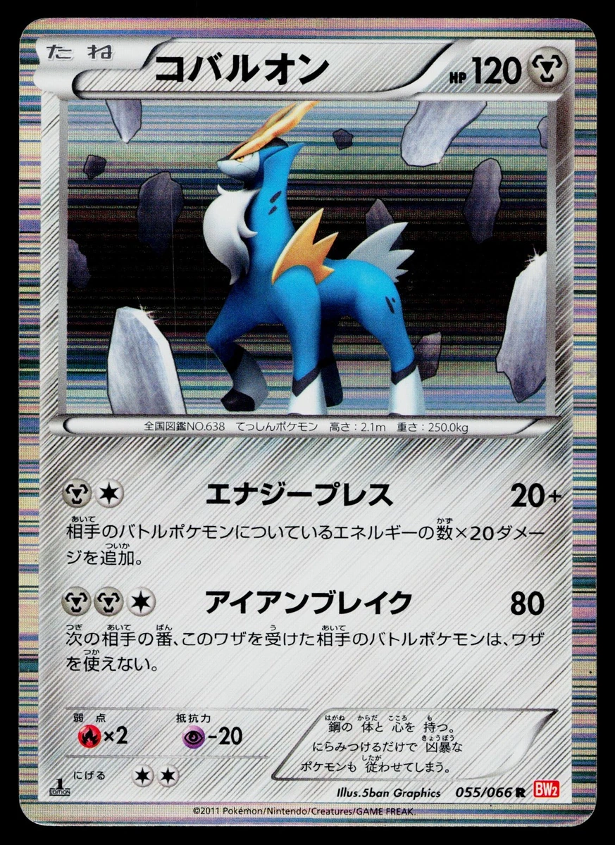 Bw2: Red Collection Pokémon TCG Cards for sale | eBay