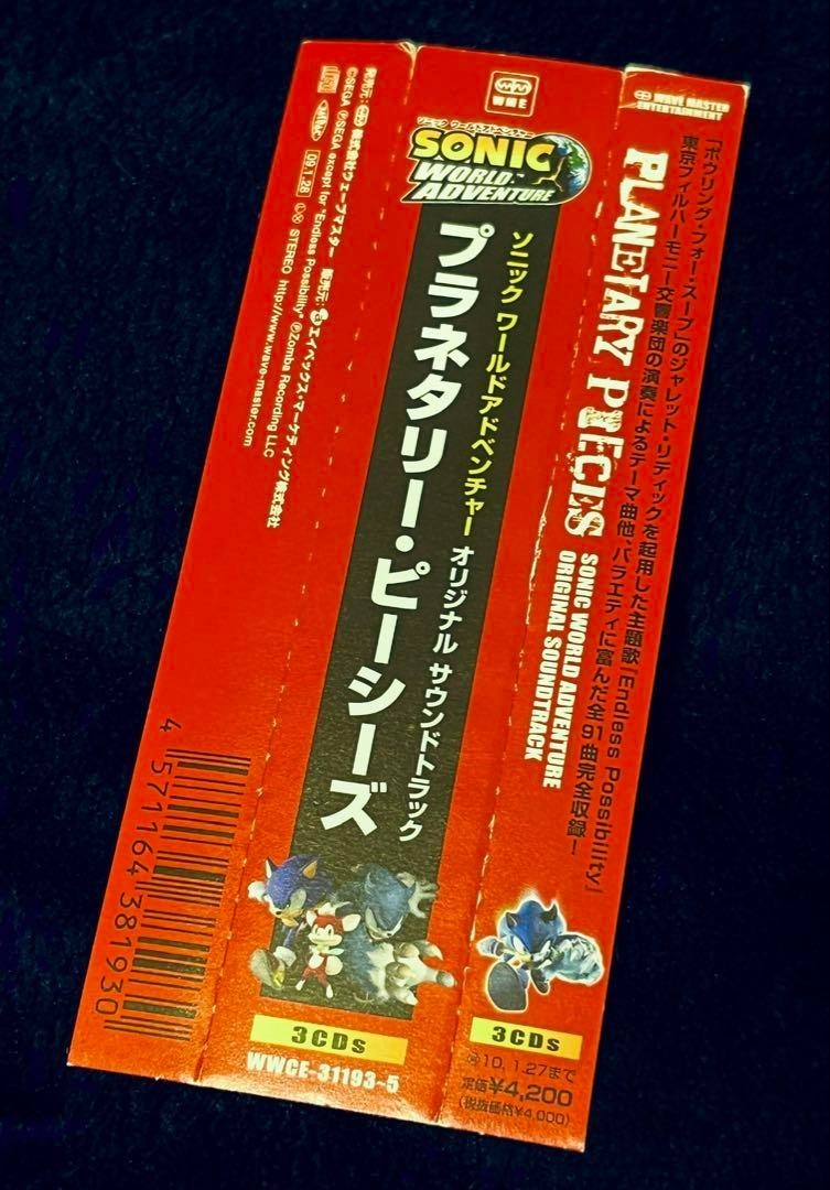 SONIC WORLD ADVENTURE Original Soundtrack Planetary Pieces 3 CD