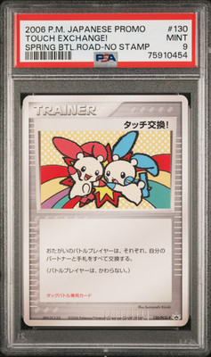 PSA 9 Touch Exchange! 130/PCG-P Promo Spring Battle No Stamp
