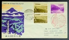 Japan Stamps 1967 FDC SC # 938-939 - Chichibu-Tama Nat'l Park, Posted to USA