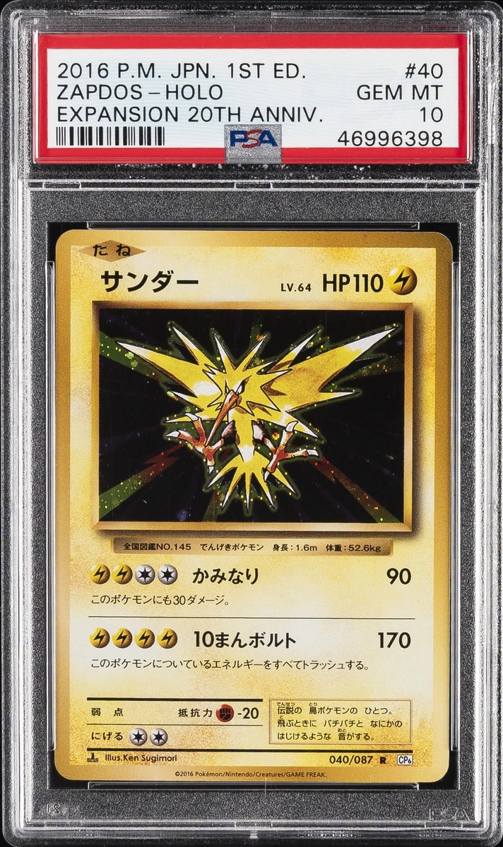 Cp6: Expansion Pack 20th Anniversary Pokémon TCG Cards for sale | eBay