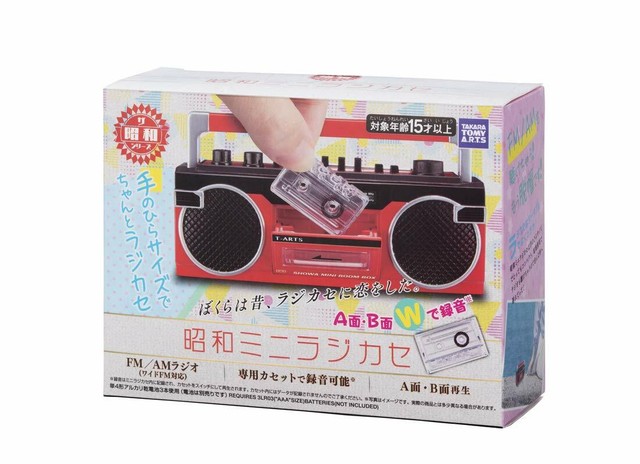 showa mini boombox