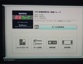 Mahjong Assassin Retsuden Mahjong Wars PC Engine Cartridge Only Used JP ver