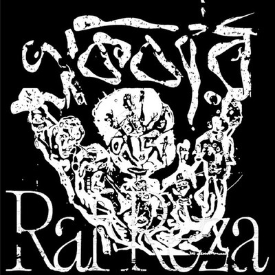 Raf Reza - Ekbar (Vinyl LP - 2025 - Original)