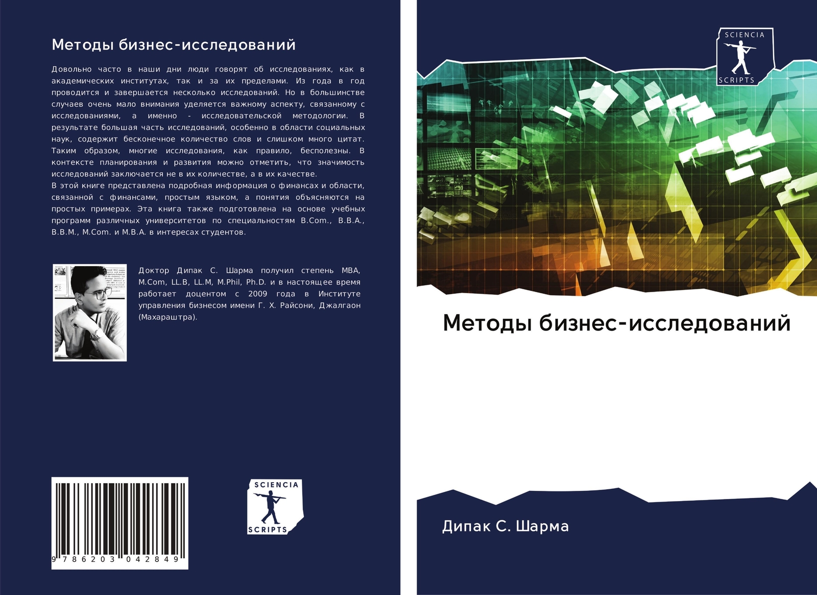 Thumbnail - Metody Biznes-issledowanij Dipak S. Sharma Taschenbuch Paperback