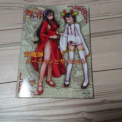 Queen S Gate Rebellion Tanyan Saynyan Anime Girl Action Game Art Book Ebay Queen S Gate Rebellion Tanyan Saynyan Anime Girl Action Game Art Book Ebay