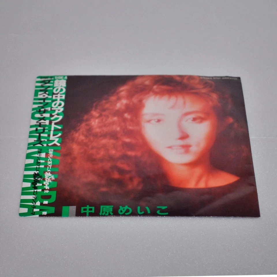 Kimagure Orange Road Meiko Nakahara Kagami no naka no Actress Sticker EP Record - Image 3 of 4