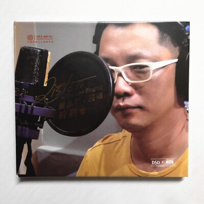 Zhong ZhiGang 鍾志剛 Lsiten to Shallow Singing 聆聽 II 淺唱 DSD CD 紅音堂唱片 Audiophile 小剛