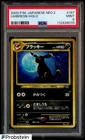2000 Pokemon Japanese Neo 2 #197 Umbreon Holo PSA 9 MINT